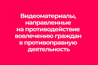 Информация!