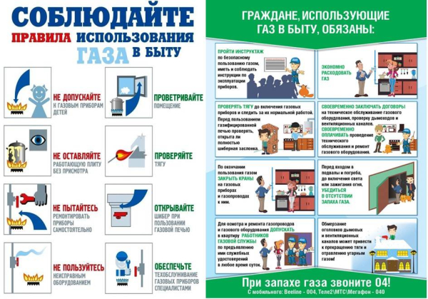 Внимание!