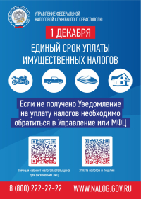 Информация!