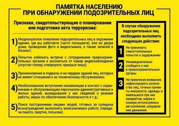 ВНИМАНИЕ!