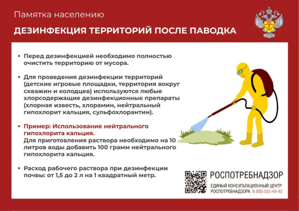 Внимание!
